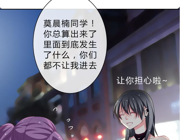 第34话 今后由我保护你29