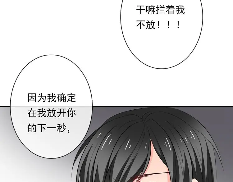 第69话 进局子38