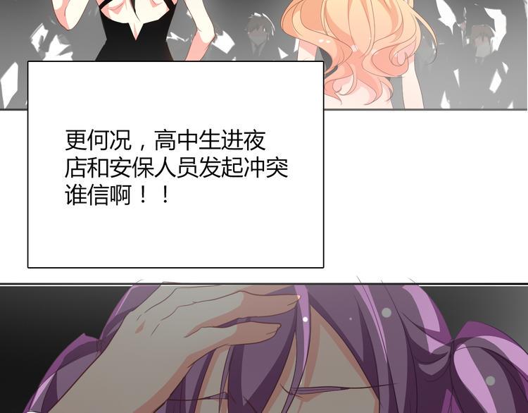 第36话 莫晨楠的女友力27