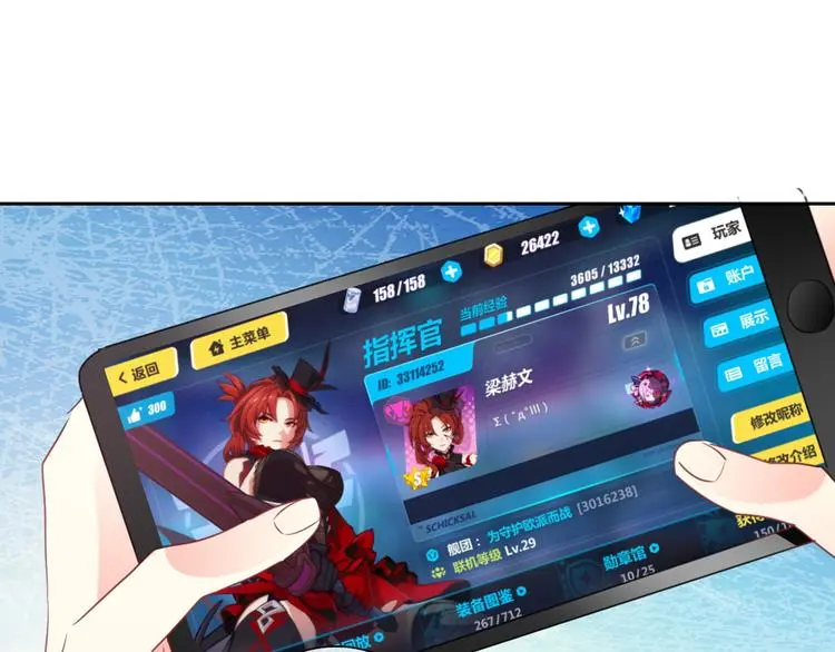 第97话 欺负女孩子？45