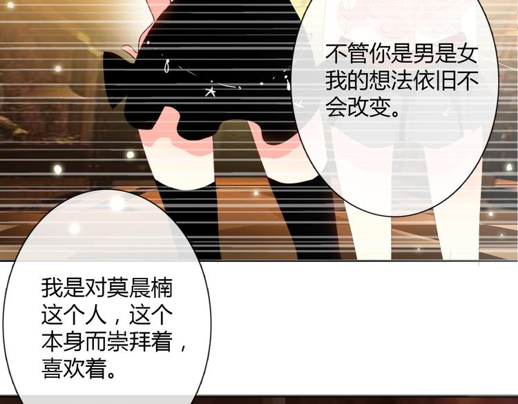 第35话 我不会让你受伤36
