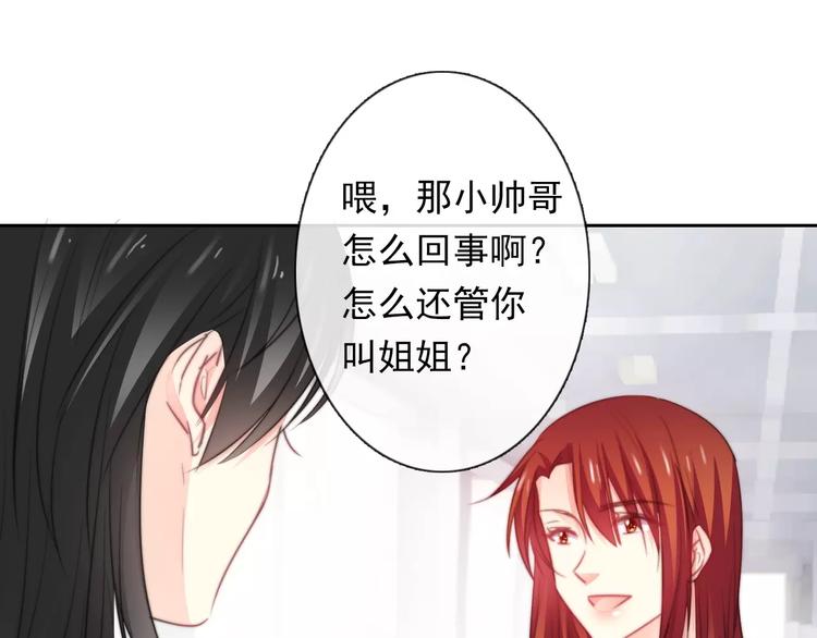 第114话 你们竟然是...！29