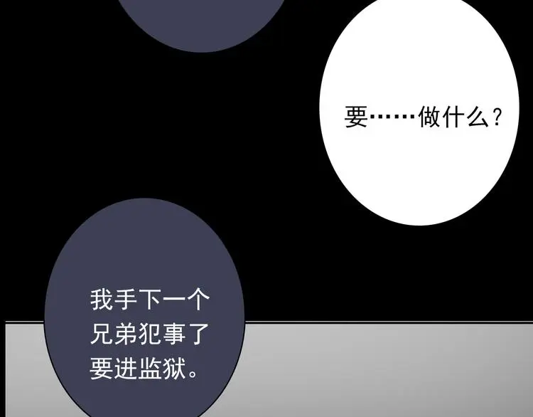 第79话 暗藏杀机56