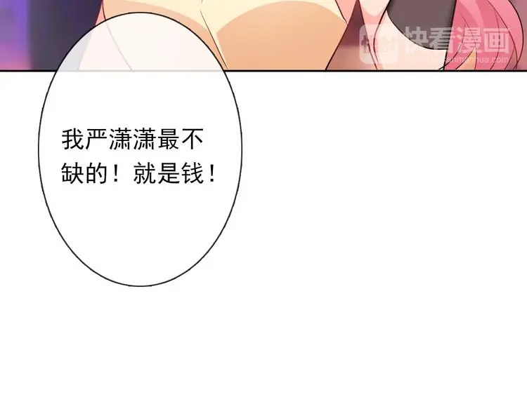 第64话 可爱的她75