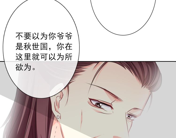 第121话 年轻的特权33