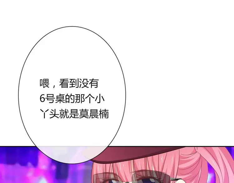 第62话 你是不是误会了！86