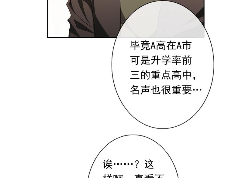 第62话 你是不是误会了！8