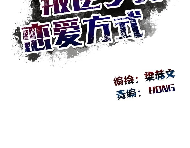 第29话 我是个胆小鬼29