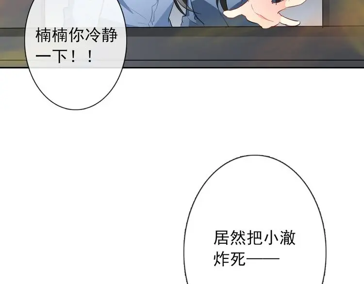 第89话 不会放过他72