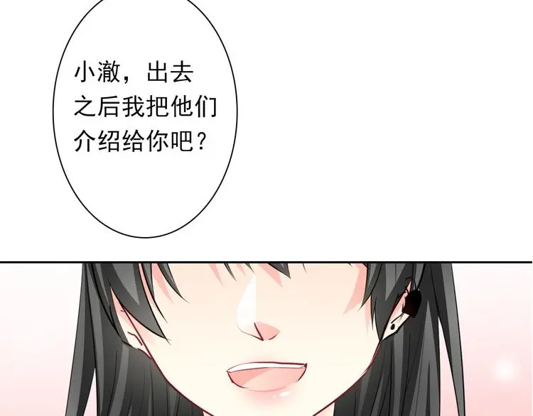 第84话 我会保护你41