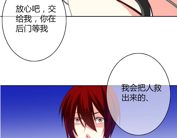 第20话 计谋被识破？！9