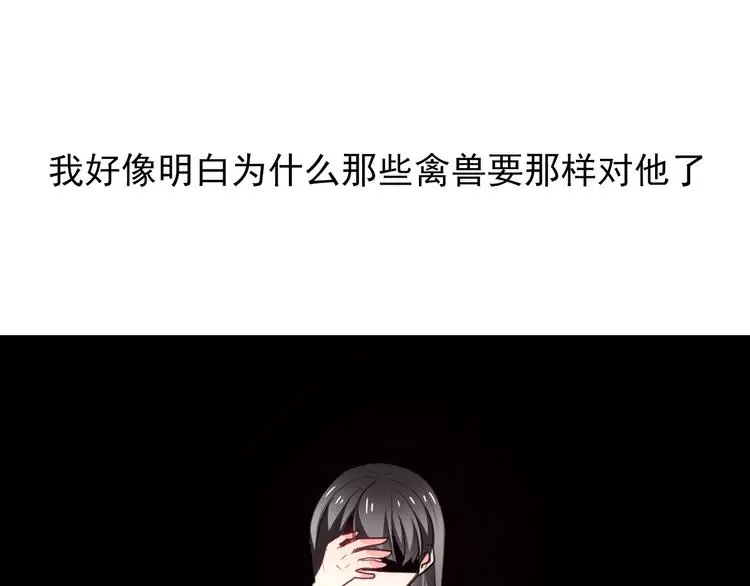 第76话 你这个禽兽！79