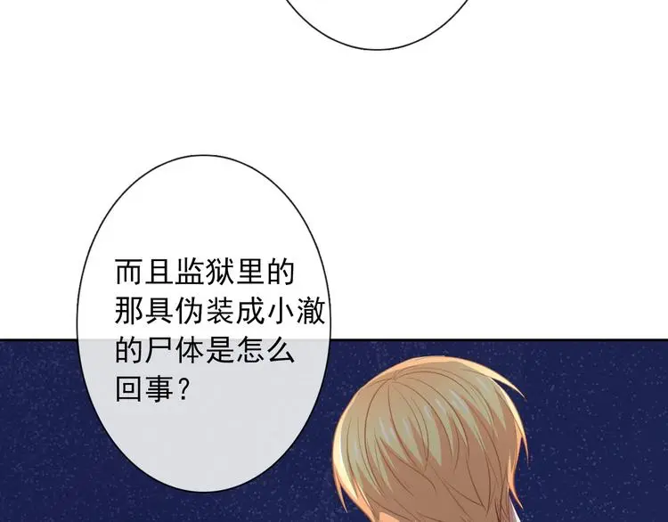 第94话  谢谢你还活着99