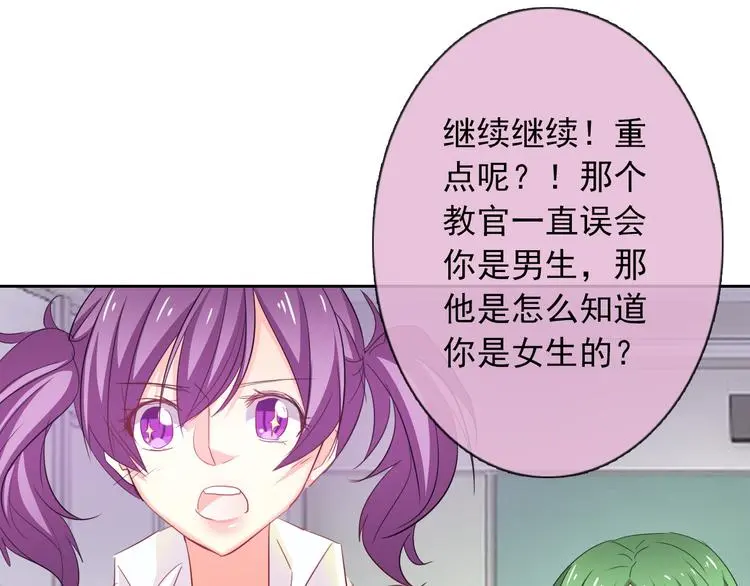 第58话 老大的过去31
