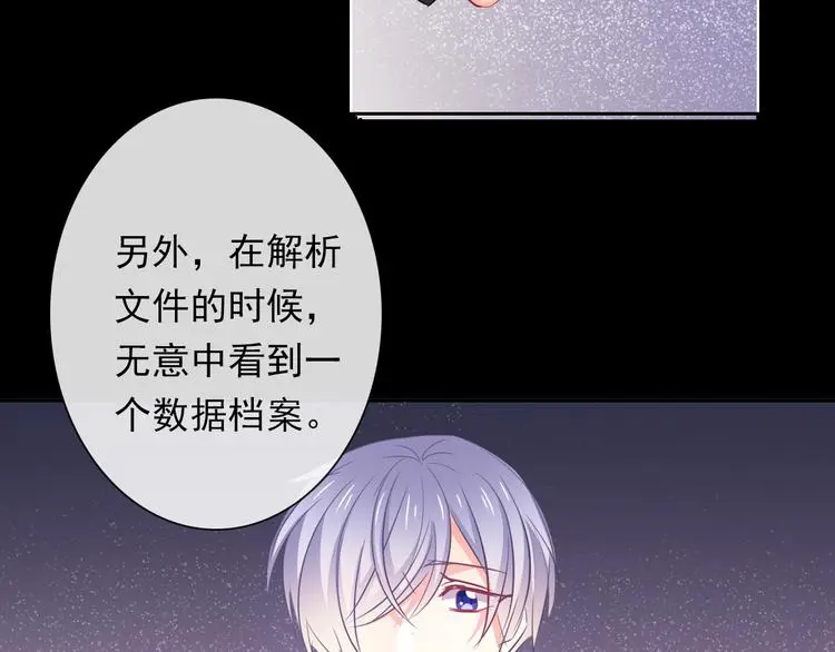 第79话 暗藏杀机47