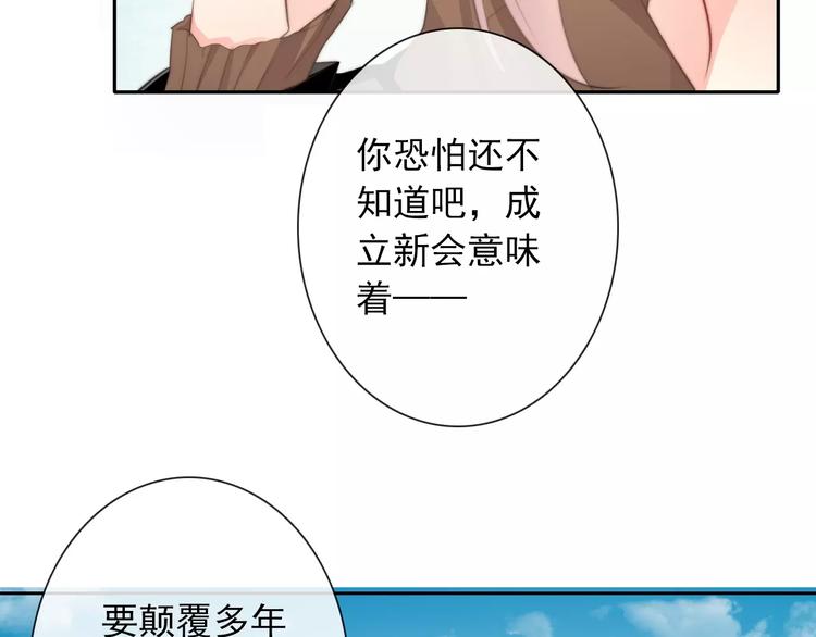 第103话 废掉四人会?!75
