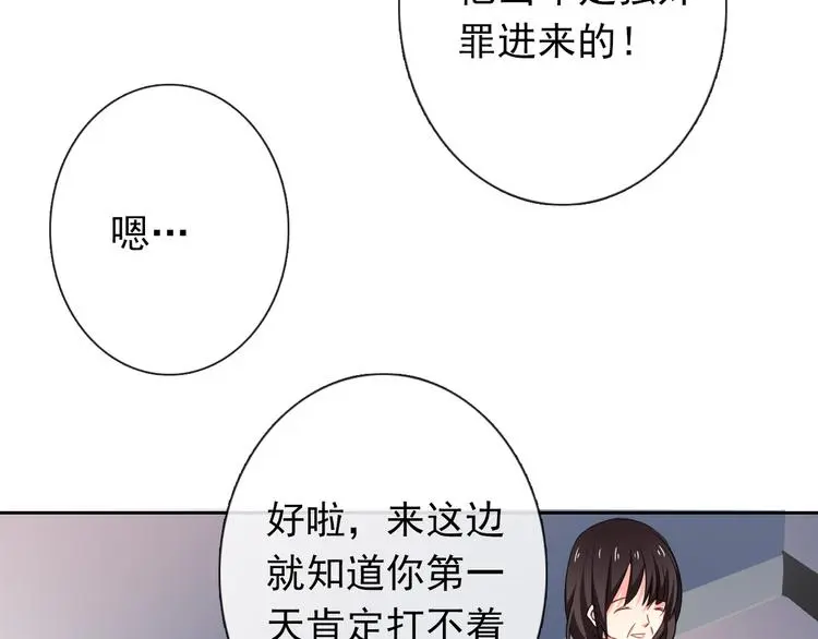 第75话 监狱生活19
