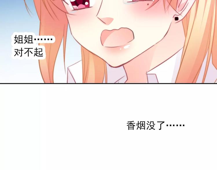 第102话 别...别撩我！93