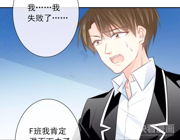 第102话 别...别撩我！7