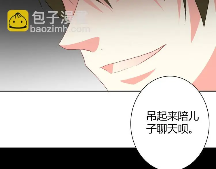 第92话 别离开我6