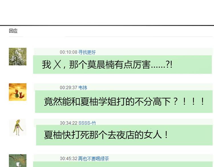 第48话 相信你的强大19