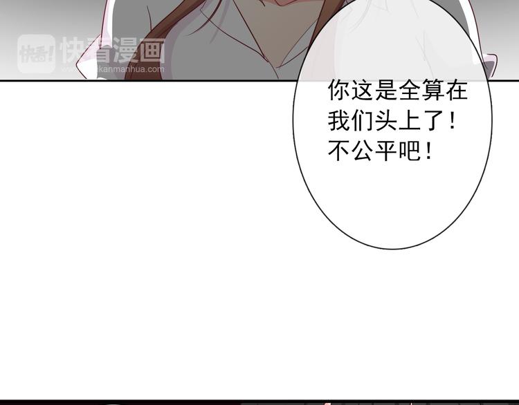 第56话 迷人的另一面！29