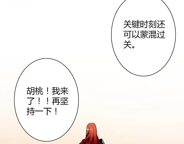 第28话 获救2