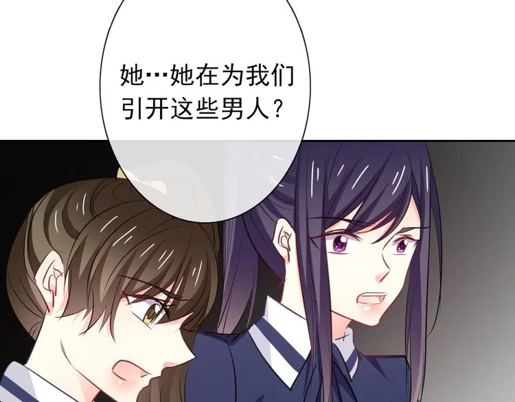 第97话 欺负女孩子？86
