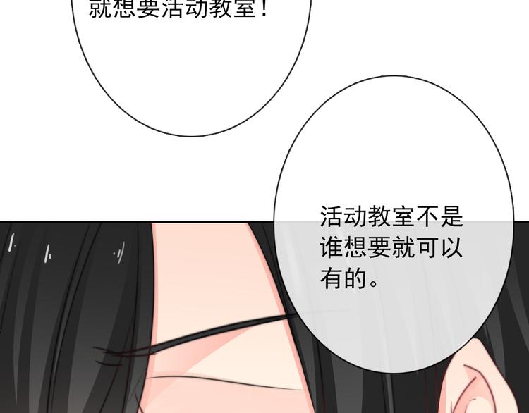 第124话 社团成立！11