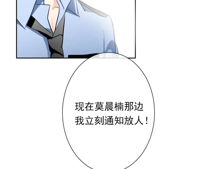 第70话 直男的关心方式78