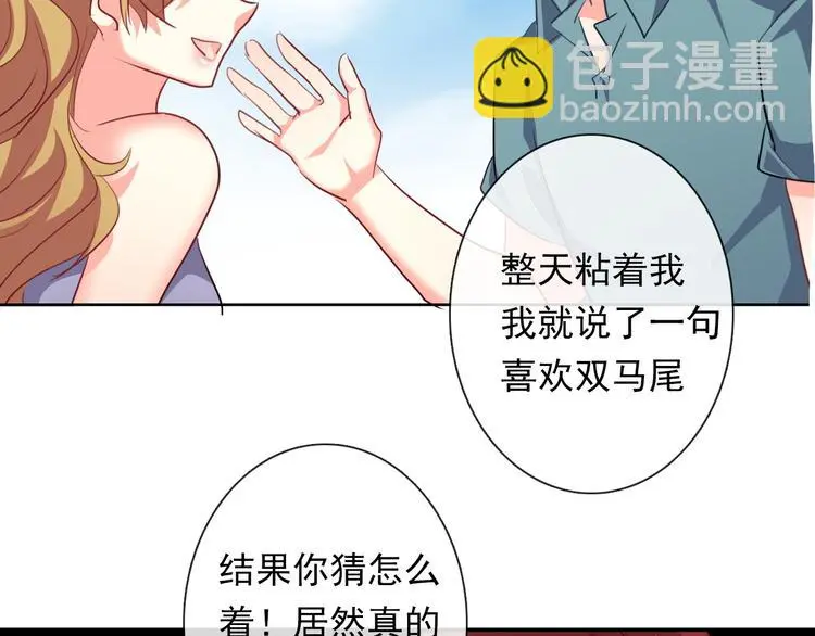第63话 竟然是她33