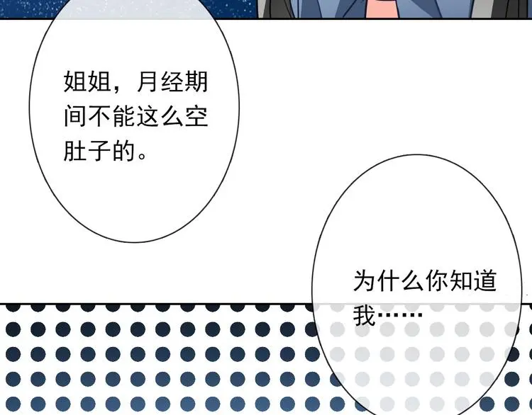 第78话 大姨妈风波105