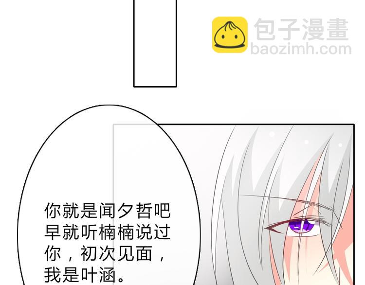第34话 今后由我保护你11