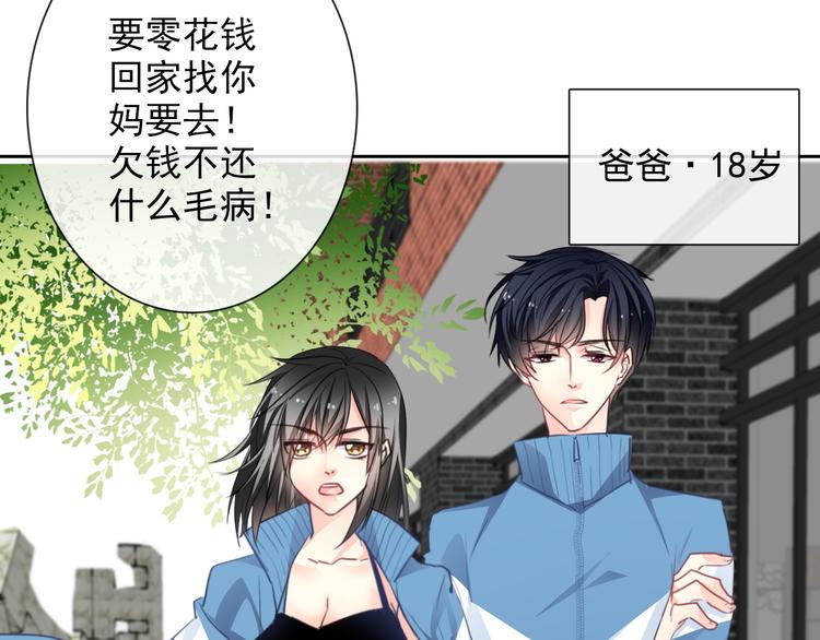 番外 父辈往事：年少的期许30