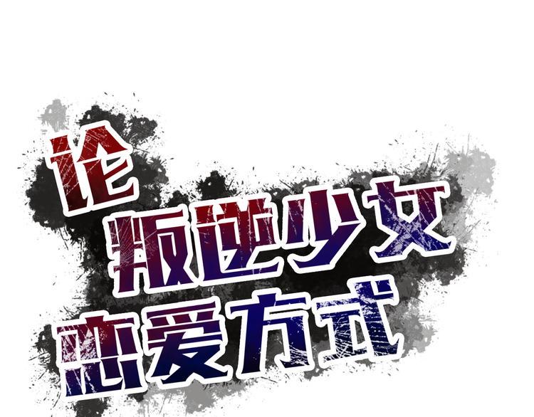 第127话  打服你0