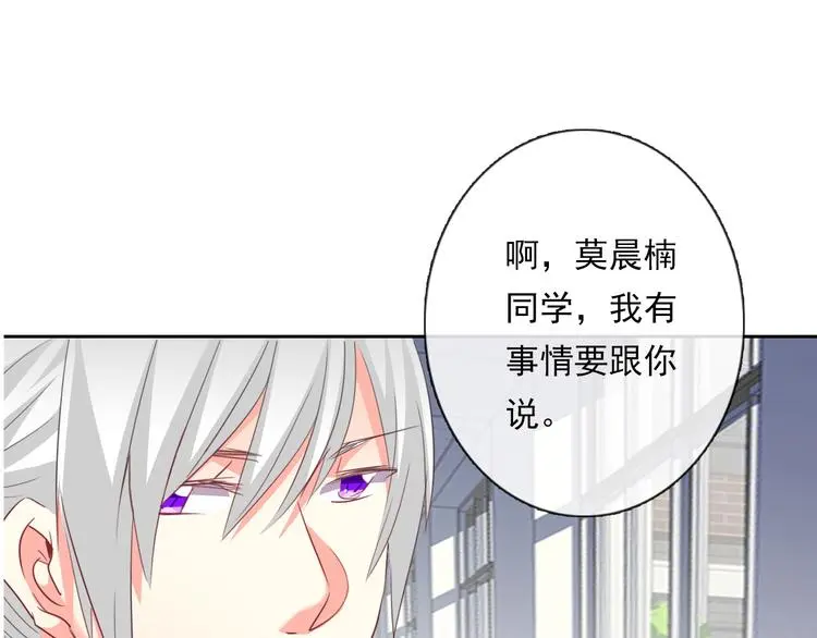 第60话 你是女生？！79