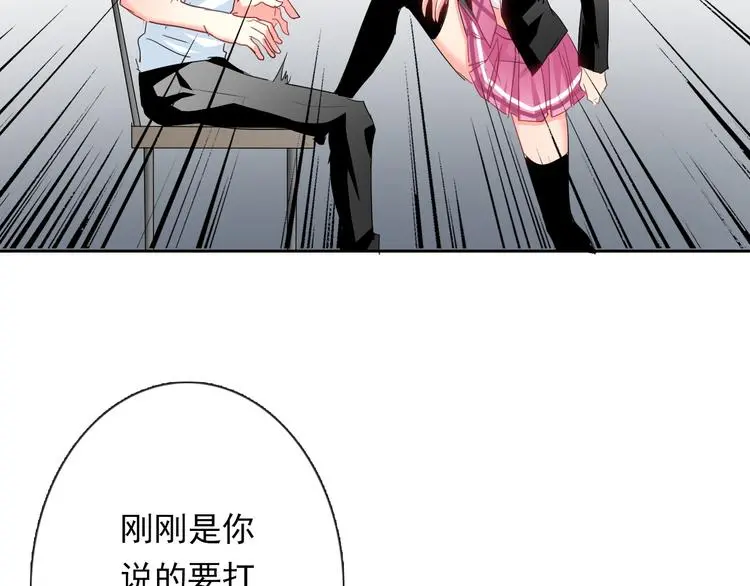 第54话 别在我面前玩把戏89