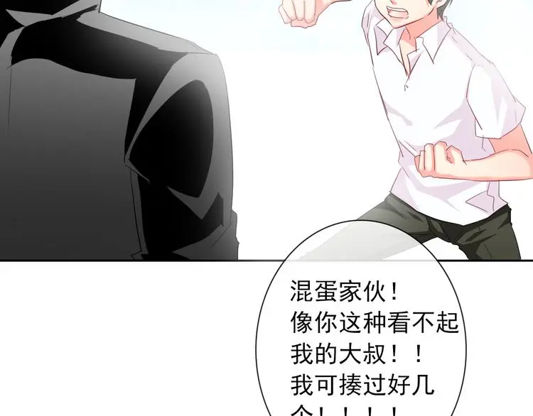 第57话 别看不起女人！57