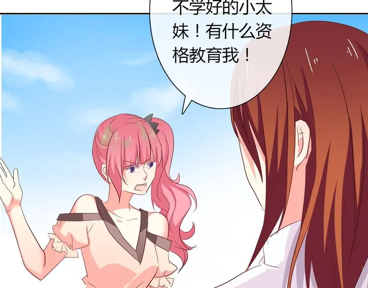 第52话 闻夕哲女友？！54
