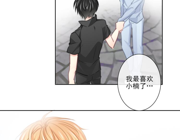 第1话 在我眼皮底下撬人？！10