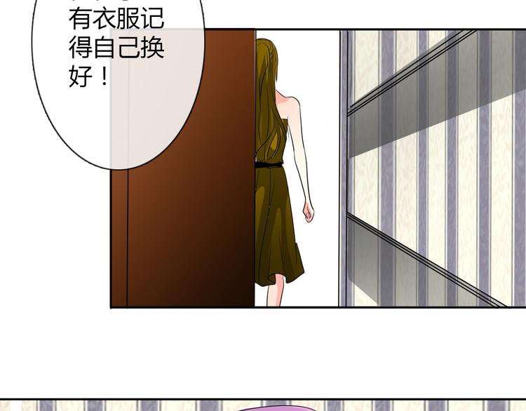 第22话 温亦铭扮女装被推倒18