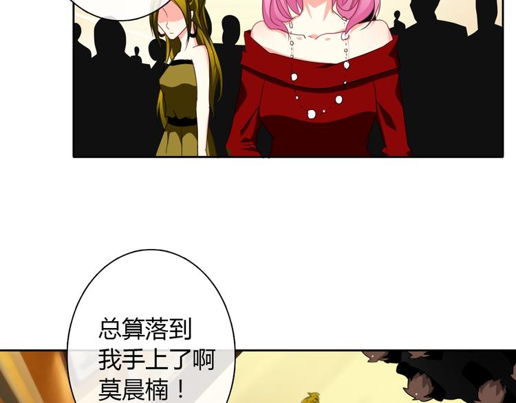 第30话 谢谢你，莫晨楠52