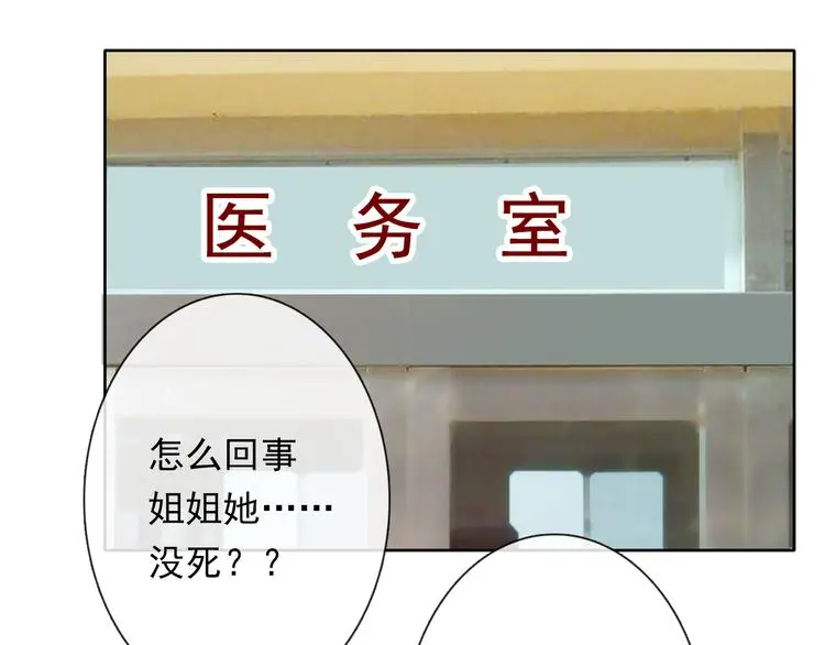 第81话 暗杀成功30