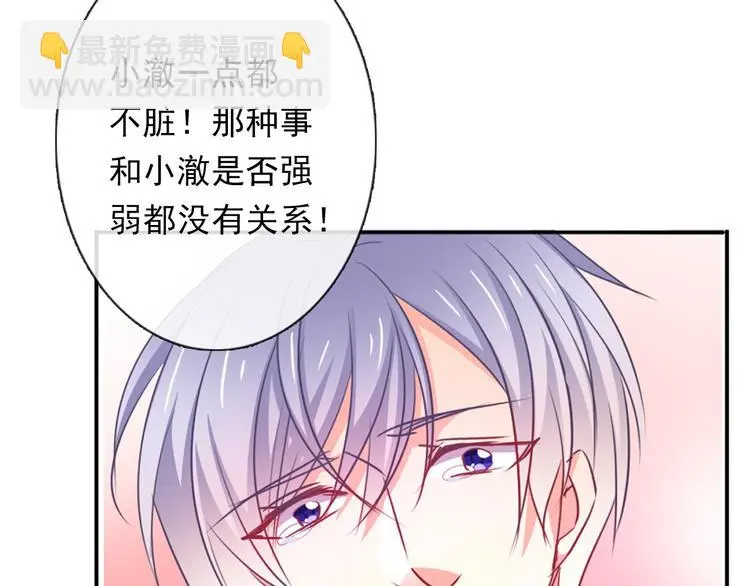 第80话 突然的温暖31