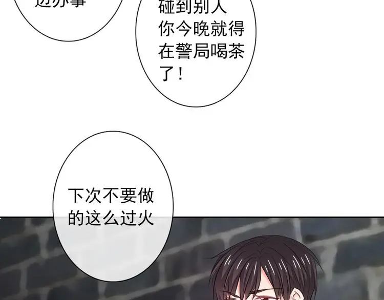 第99话 初吻14