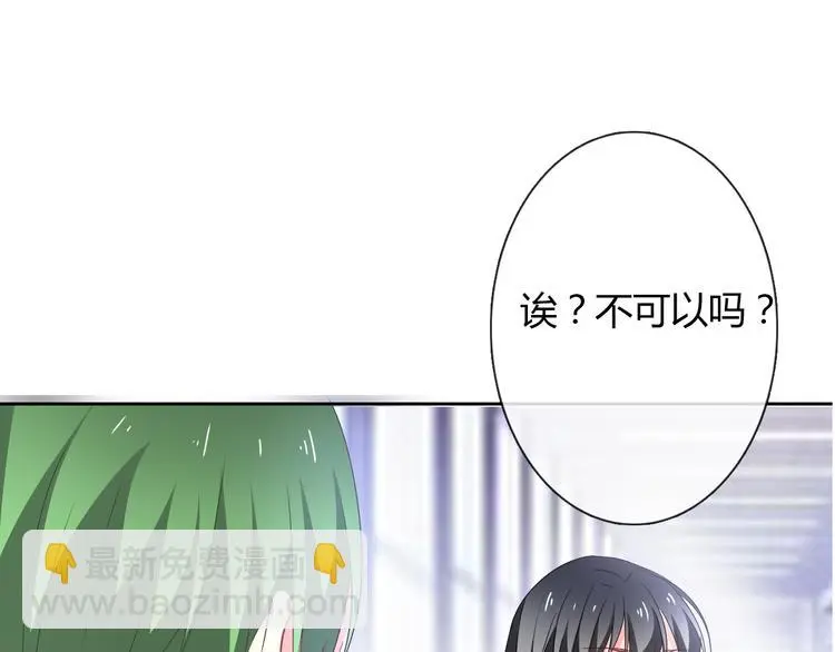 第54话 别在我面前玩把戏29