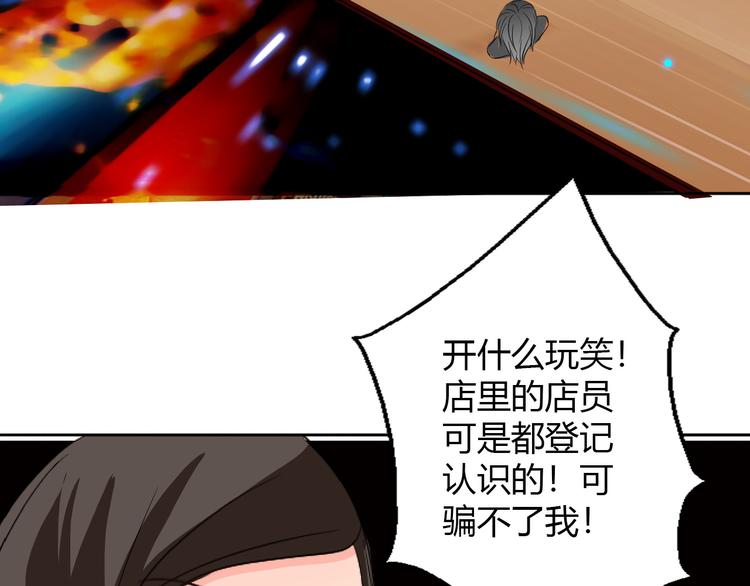 第20话 计谋被识破？！36