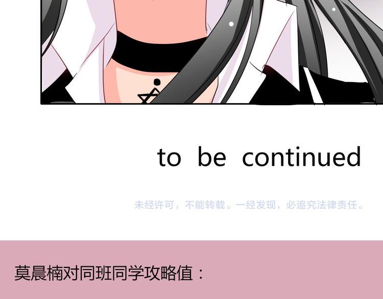 第39话 你们打扰我睡觉了81