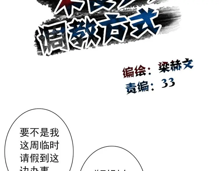 第99话 初吻13