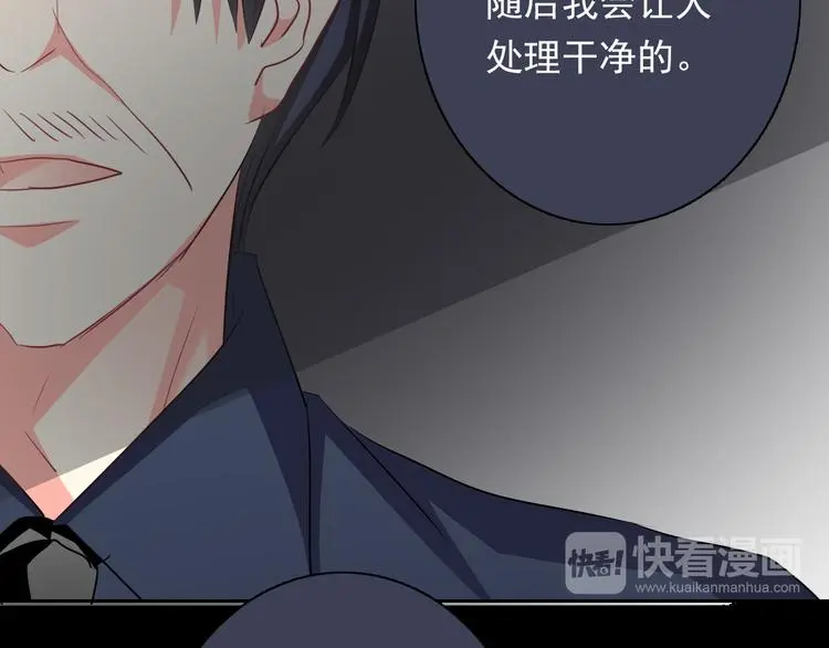 第79话 暗藏杀机61